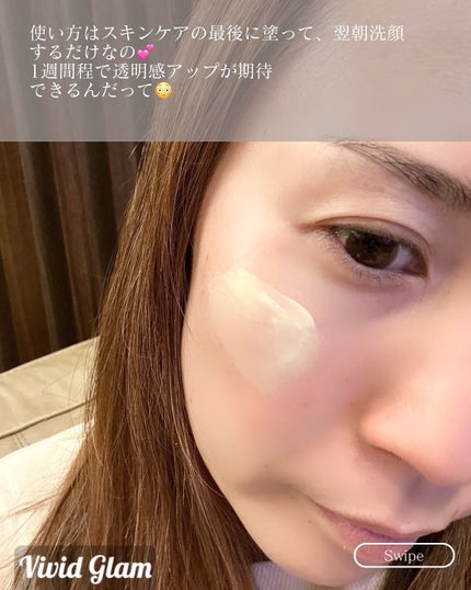 スーパーナイツ ビタミンマスク/belif/フェイスクリームを使ったクチコミ(2枚目)