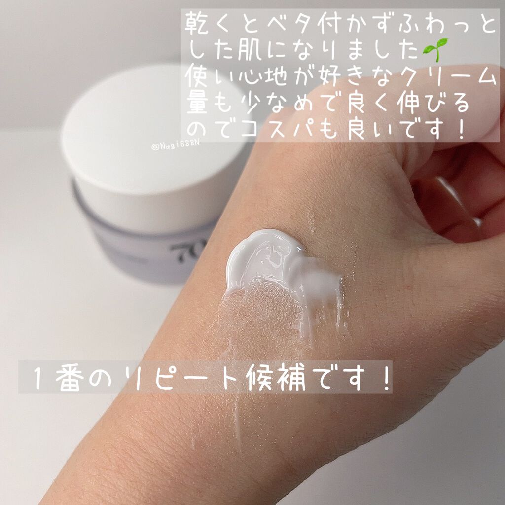 ドクダミ 70 インテンスカーミングクリーム/Anua/フェイスクリームを使ったクチコミ(3枚目)