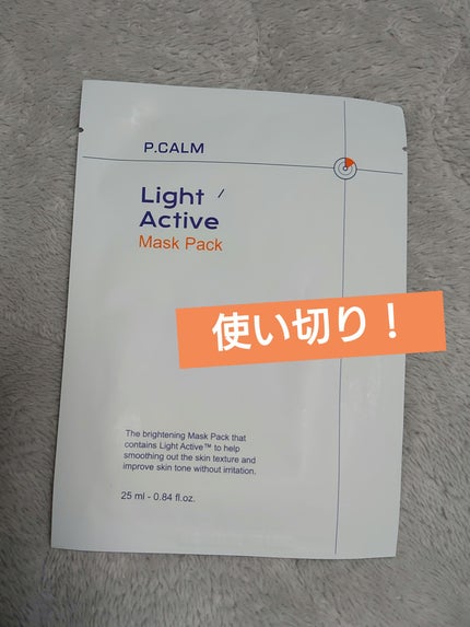 ライトアクティブマスクパック/P.CALM/シートマスク・パックを使ったクチコミ(1枚目)