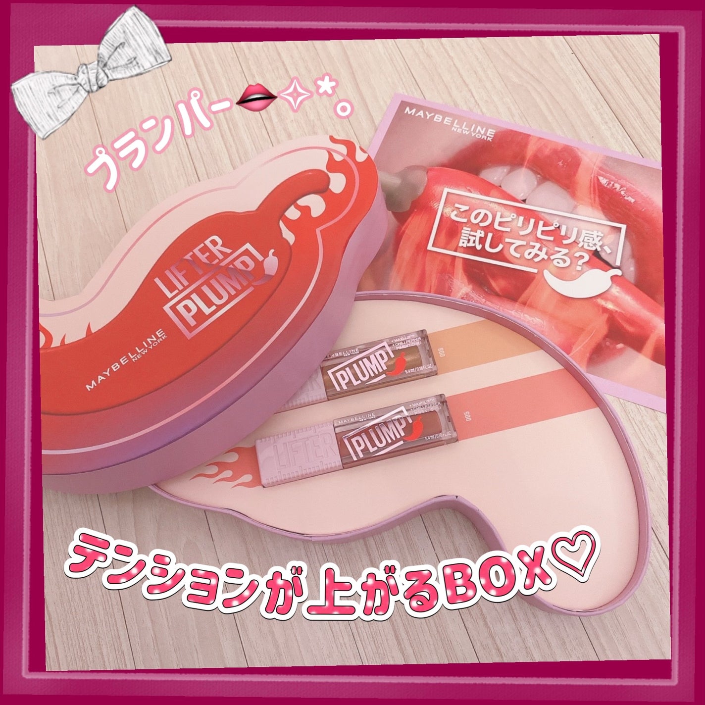 リフタープランプ/MAYBELLINE NEW YORK/リップグロスを使ったクチコミ(1枚目)