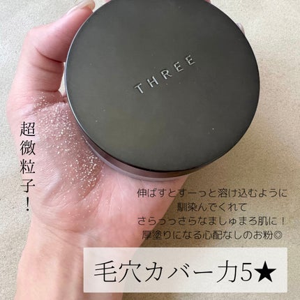アドバンスドエシリアルスムースオペレーター ルースパウダー/THREE/ルースパウダーを使ったクチコミ(2枚目)