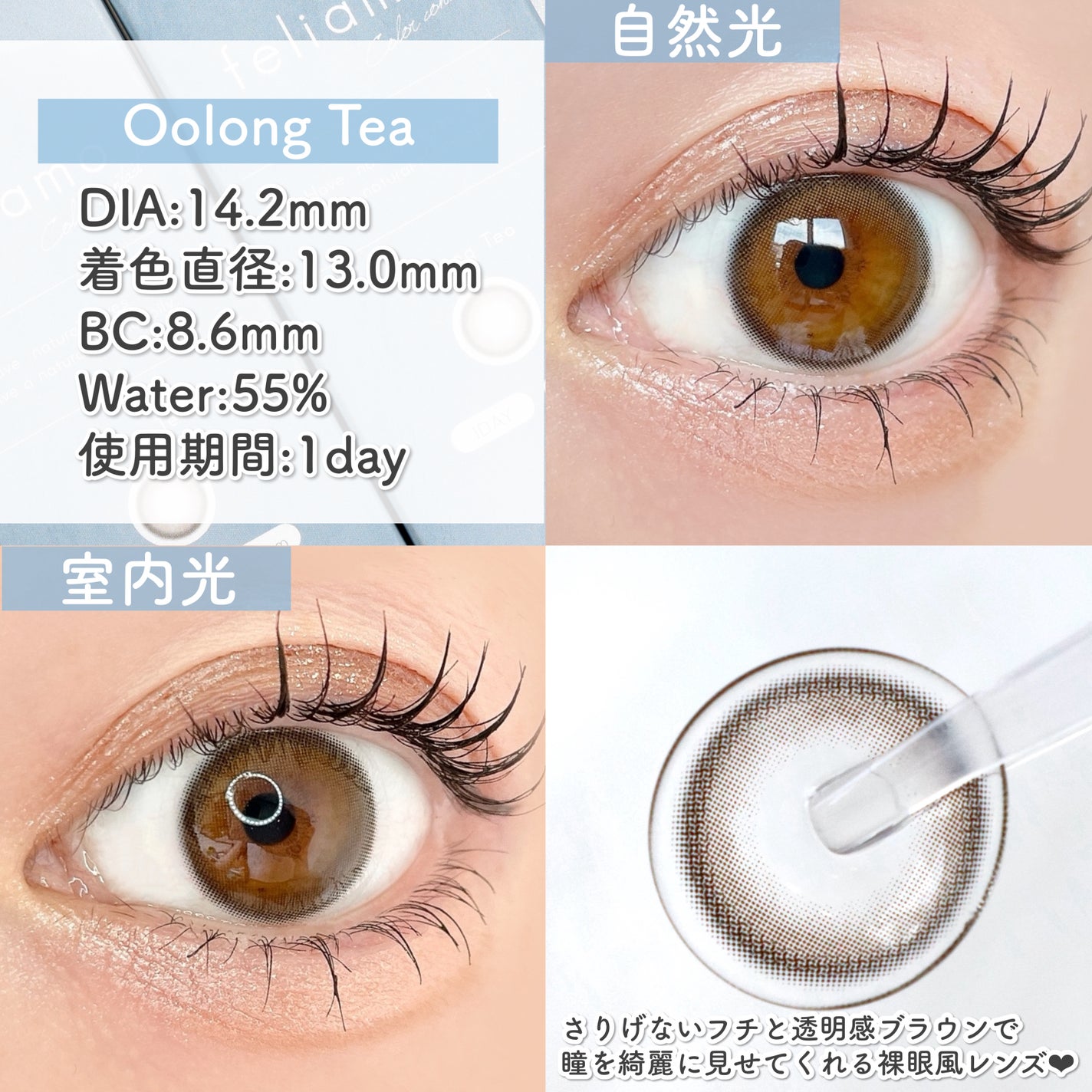 feliamo 1day/feliamo/ワンデー(1DAY)カラコンを使ったクチコミ(2枚目)