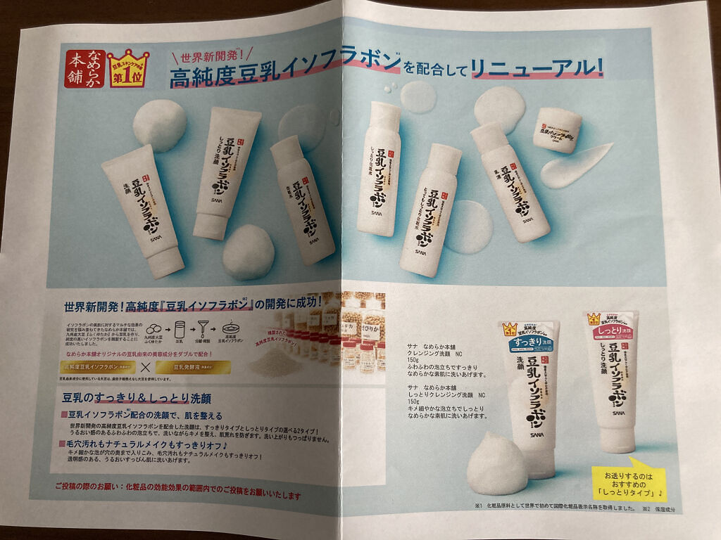 しっとりクレンジング洗顔 NC/なめらか本舗/洗顔フォームを使ったクチコミ（3枚目）