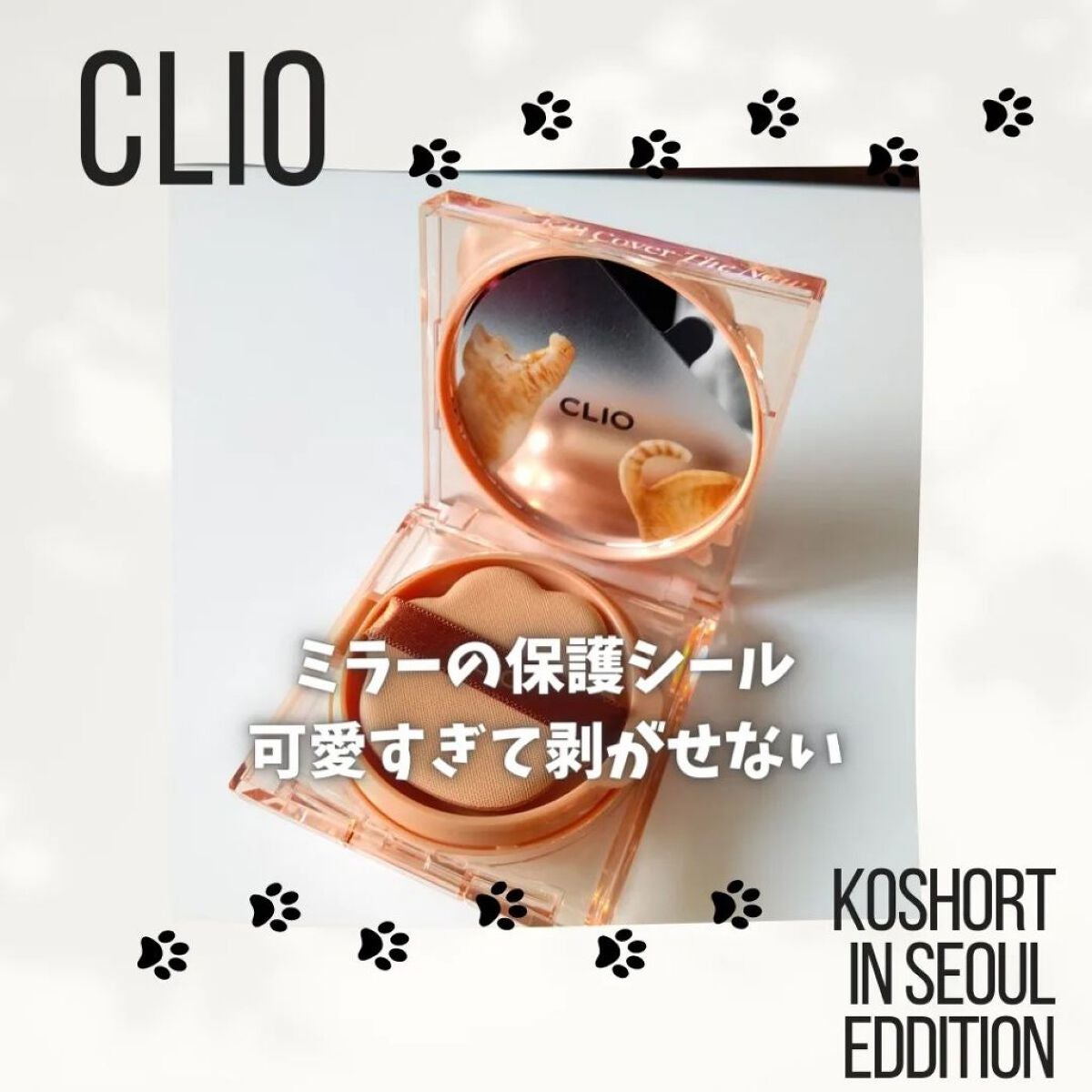 プロ アイ パレット/CLIO/アイシャドウパレットを使ったクチコミ(2枚目)