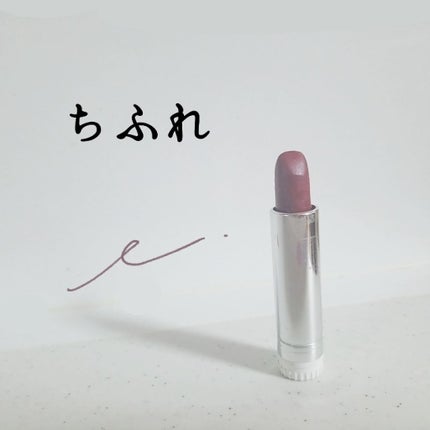 口紅(詰替用)/ちふれ/口紅を使ったクチコミ(1枚目)