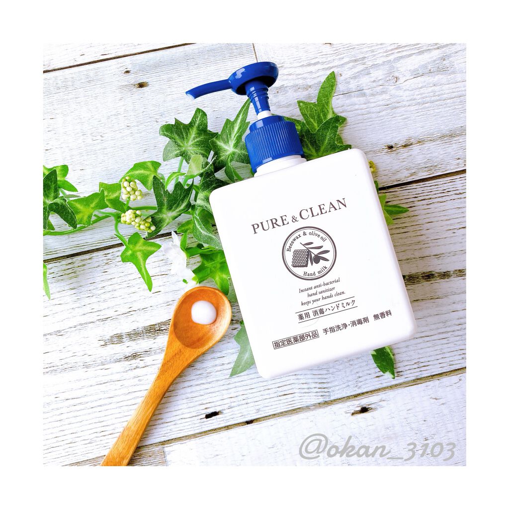 薬用 消毒ハンドミルク/ゼトックスタイル/ハンドクリームを使ったクチコミ（1枚目）