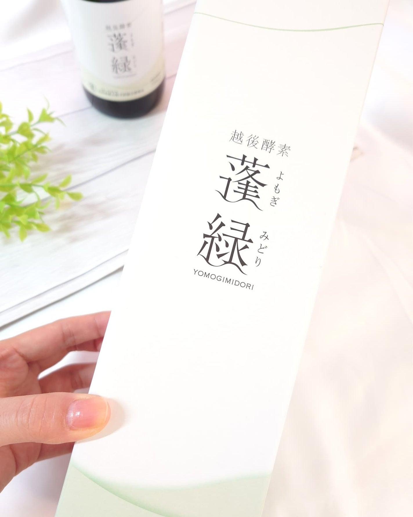 蓬緑/越後酵素/酵素ドリンクを使ったクチコミ(5枚目)