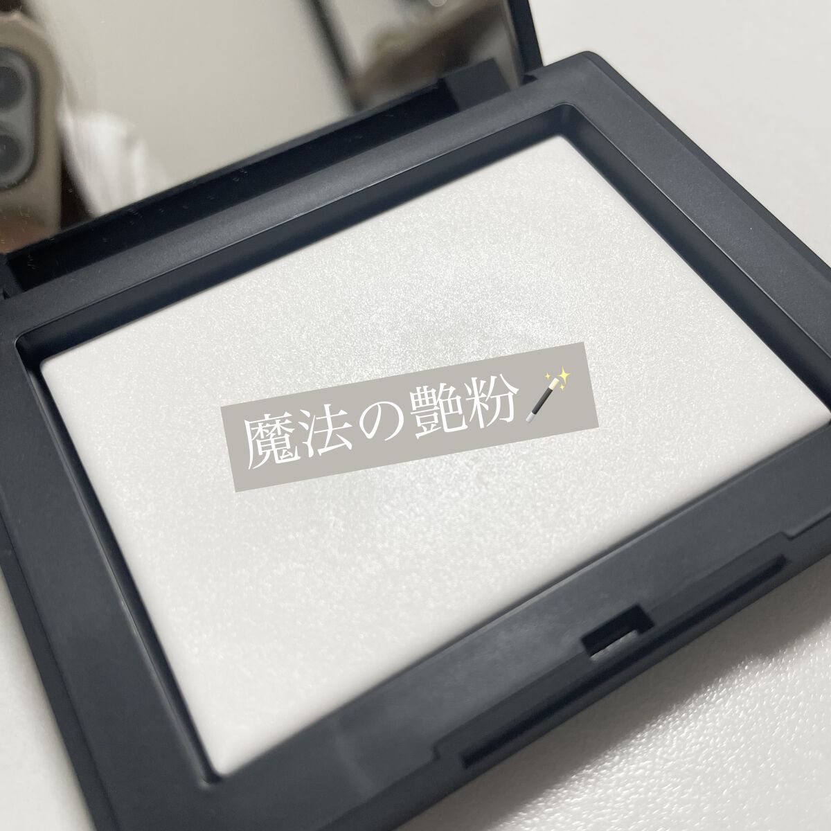 ライトリフレクティングセッティングパウダー　プレスト　N/NARS/プレストパウダーを使ったクチコミ（1枚目）