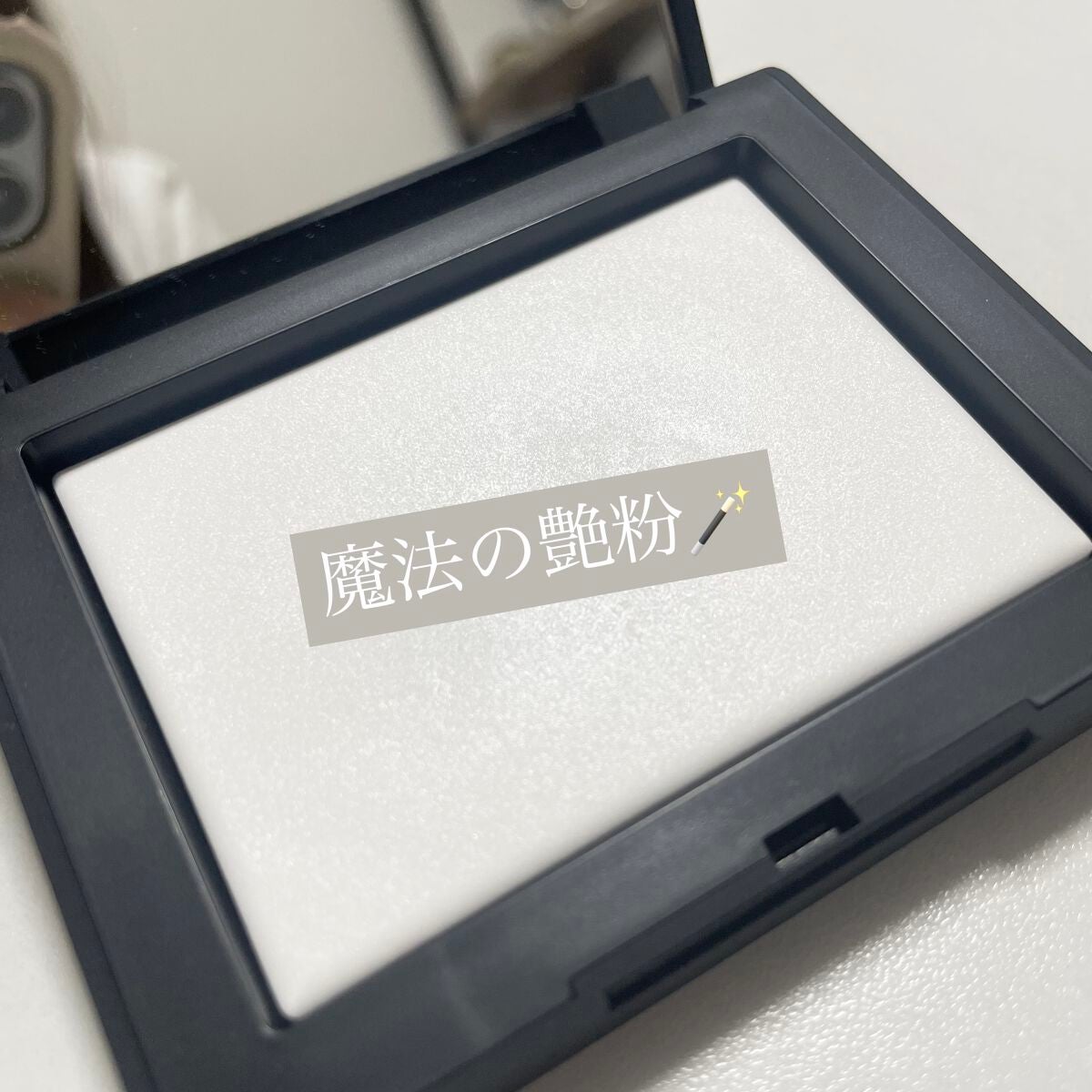 ライトリフレクティングセッティングパウダー プレスト N/NARS/プレストパウダーを使ったクチコミ(1枚目)