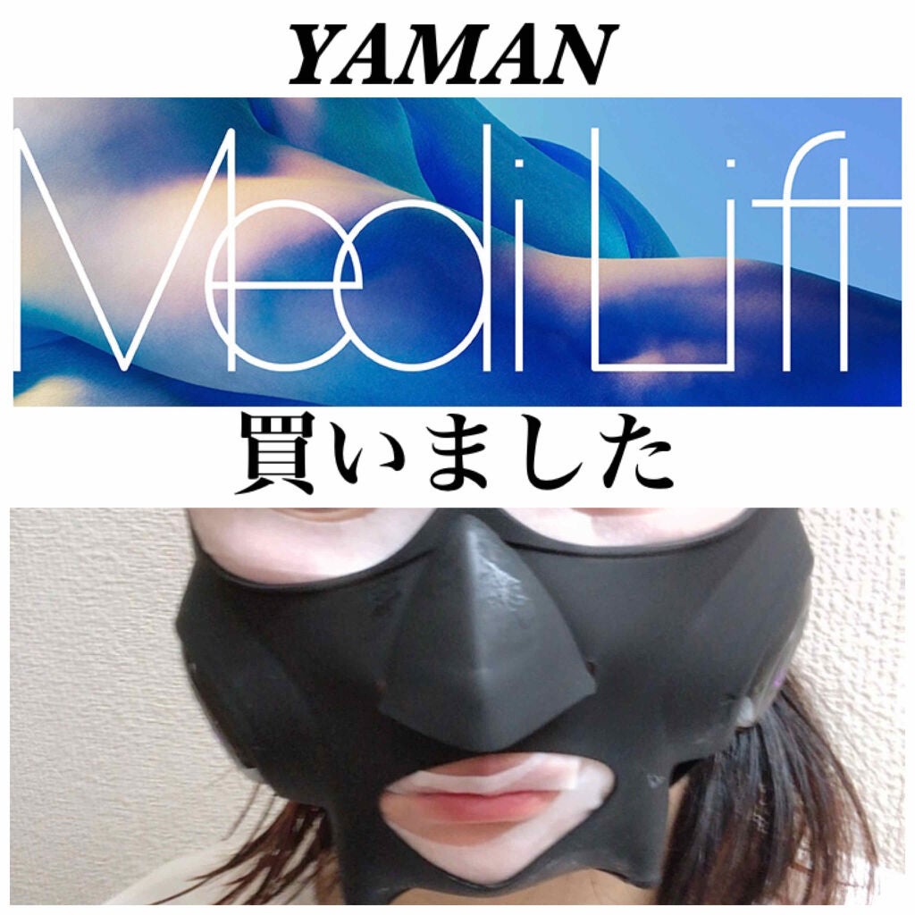 おてもやん🐥 on LIPS 「◯YAMANメディリフト¥27,5001日10分付けるだけ!2..」(1枚目)