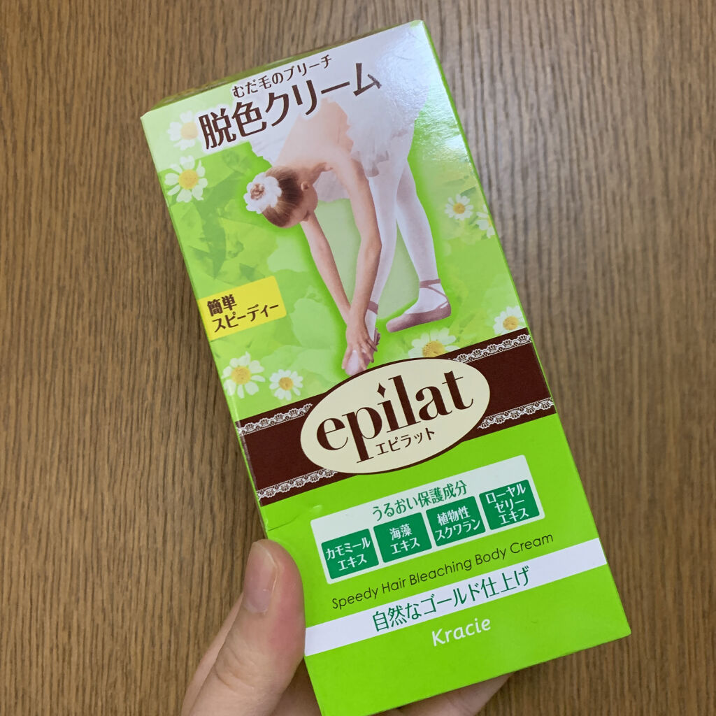 脱色クリーム スピーディー/エピラット/ムダ毛ケアを使ったクチコミ（1枚目）