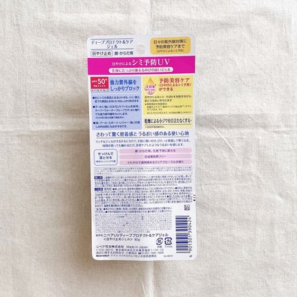 ニベアUV ディープ プロテクト&ケア ジェル/ニベア/日焼け止めジェルを使ったクチコミ(2枚目)