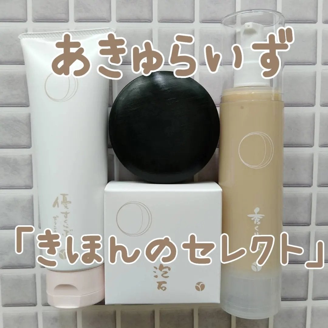 あきゅらいずのスキンケア・基礎化粧品 泡石&秀くりーむ&優す あきゅらいずのスキンケア・基礎化粧品 泡石&秀くりーむ&優す