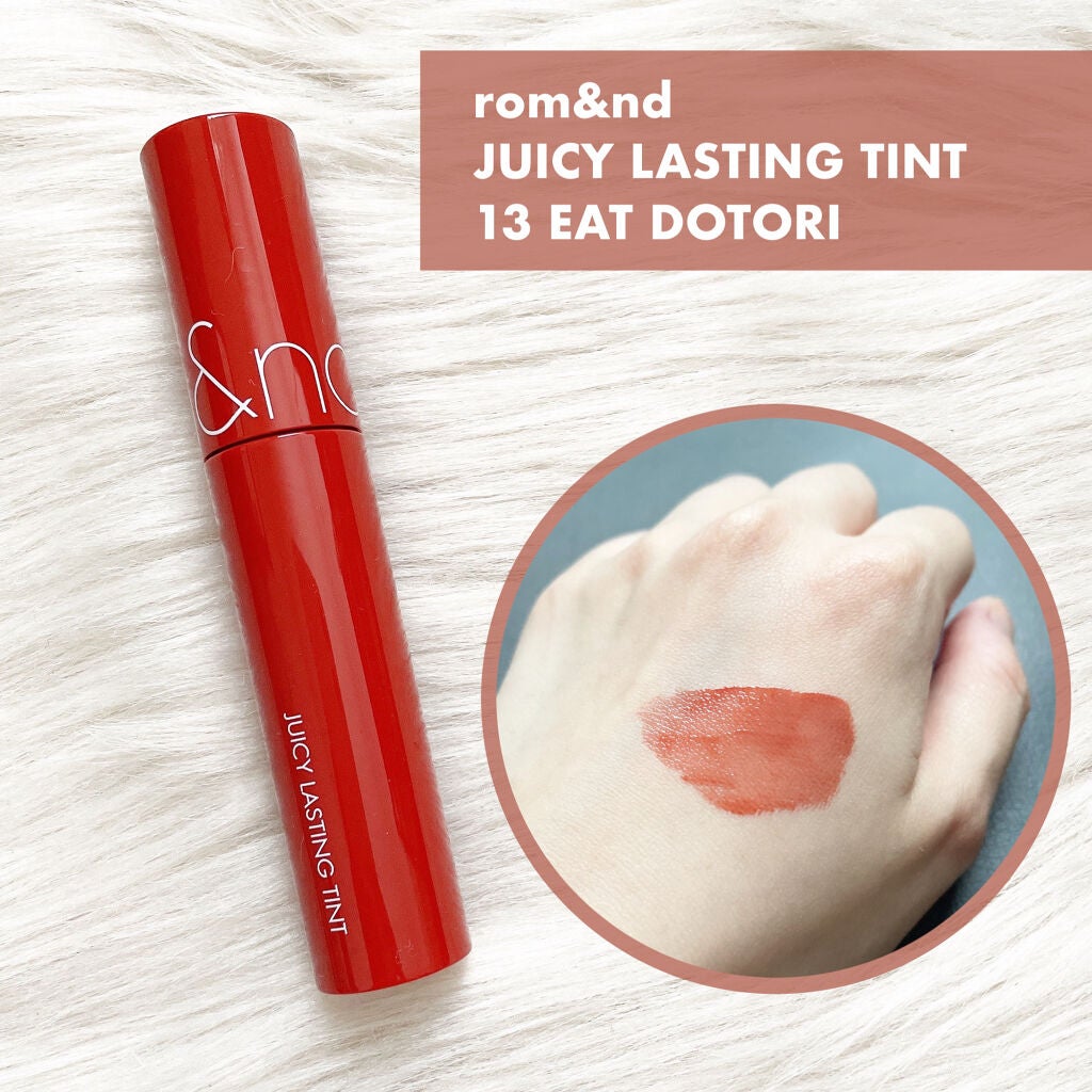 ジューシーラスティングティント/rom&nd/リップティントを使ったクチコミ(1枚目)