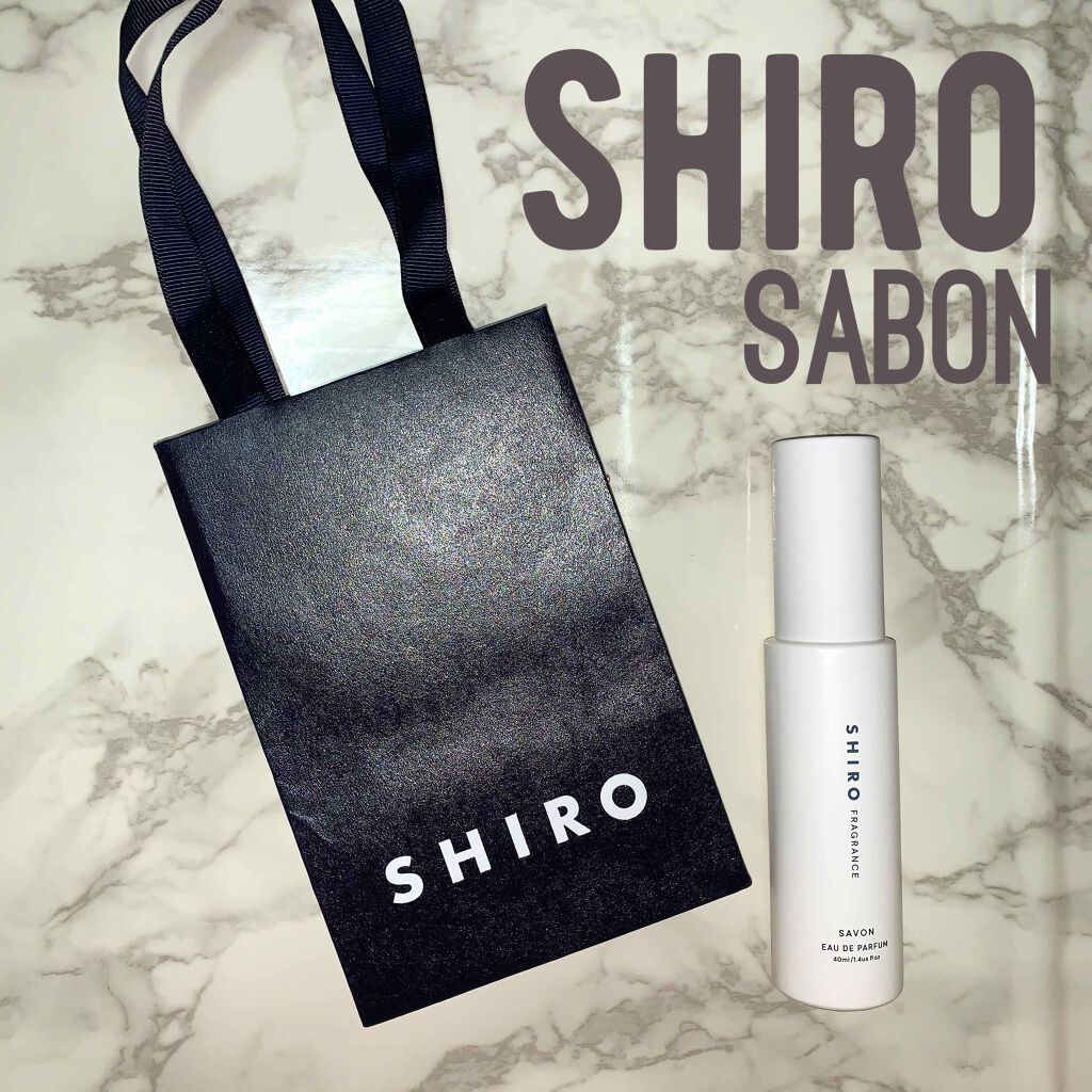 サボン オードパルファン/SHIRO/香水(レディース)を使ったクチコミ（1枚目）
