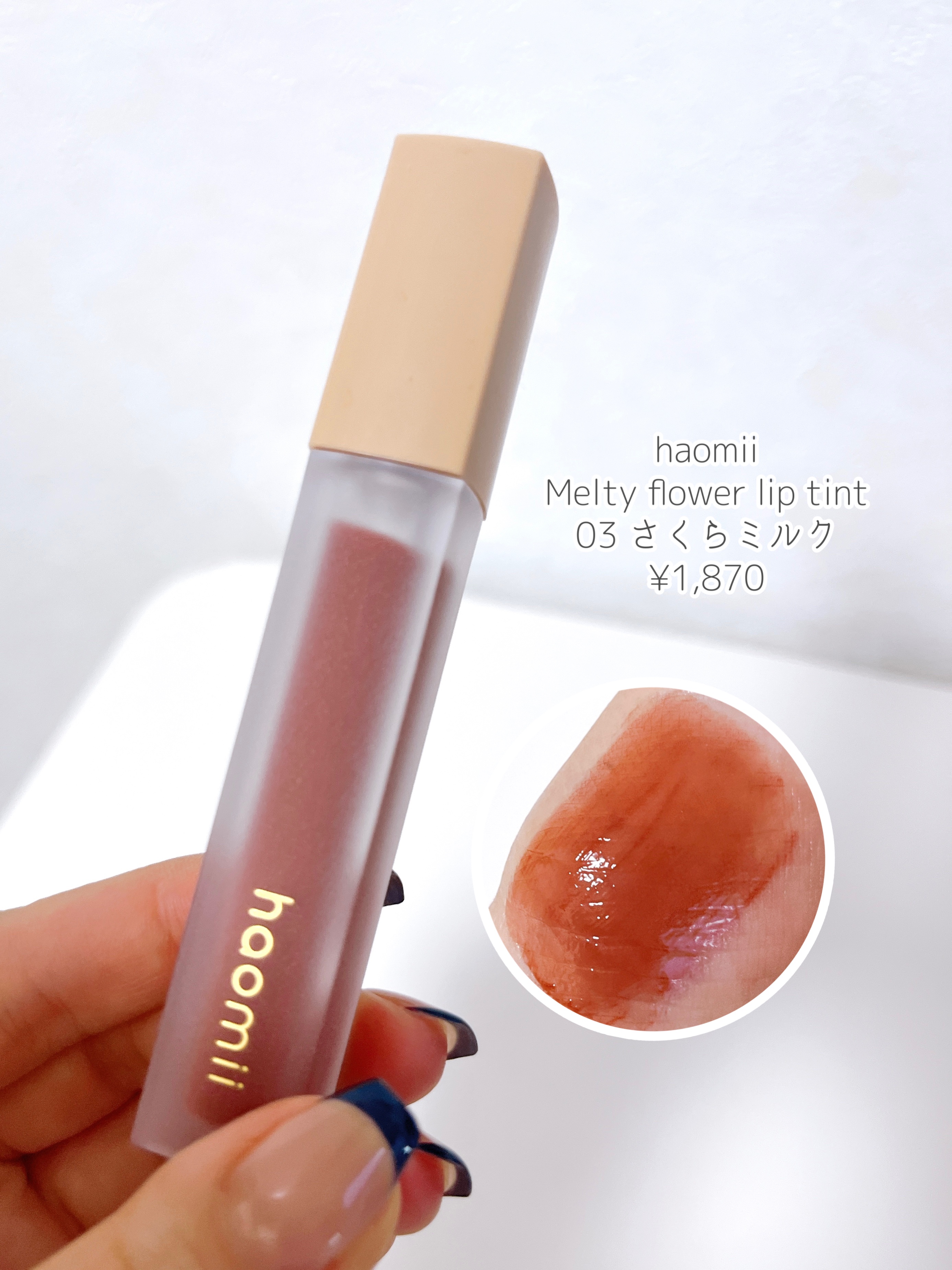 Melty flower lip tint/haomii/口紅を使ったクチコミ（2枚目）