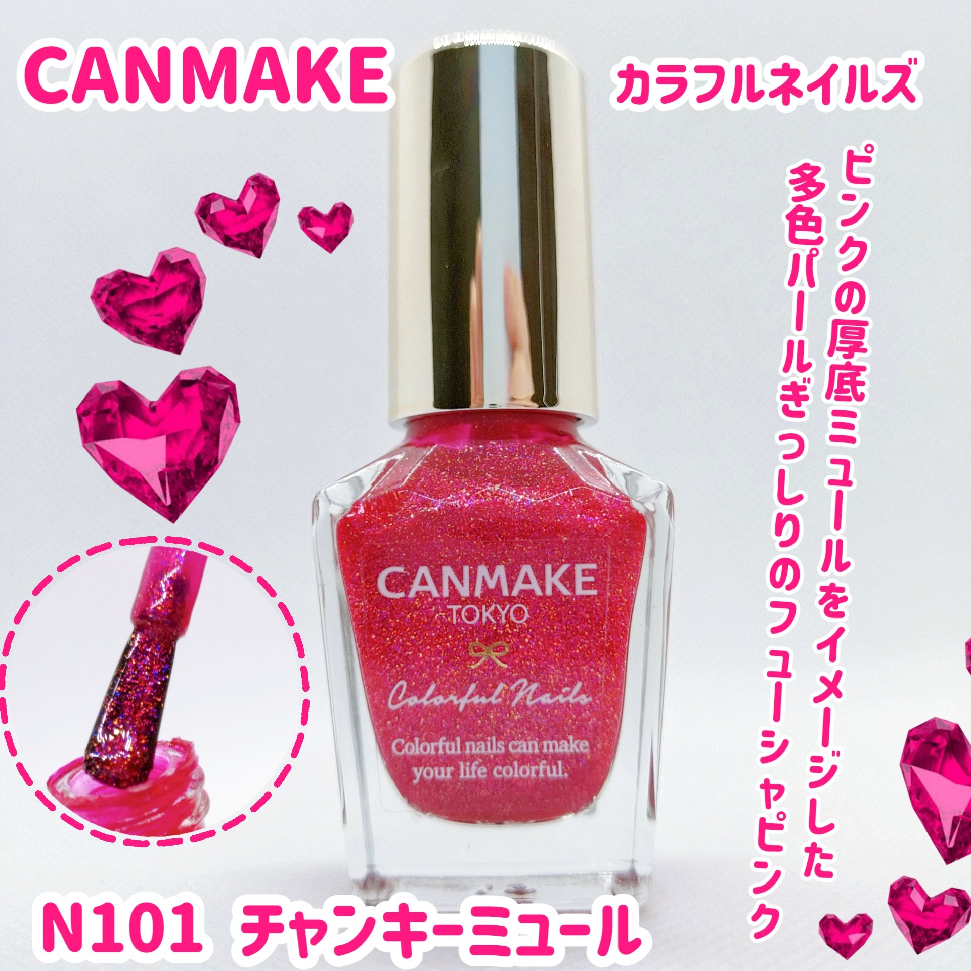 カラフルネイルズ/キャンメイク/マニキュアを使ったクチコミ（1枚目）