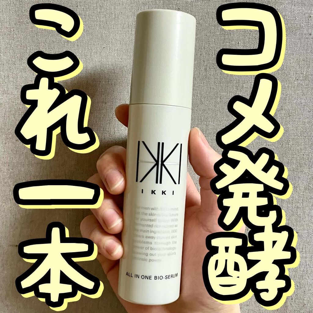 イッキ オールインワンセラムa/IKKI/美容液を使ったクチコミ（1枚目）