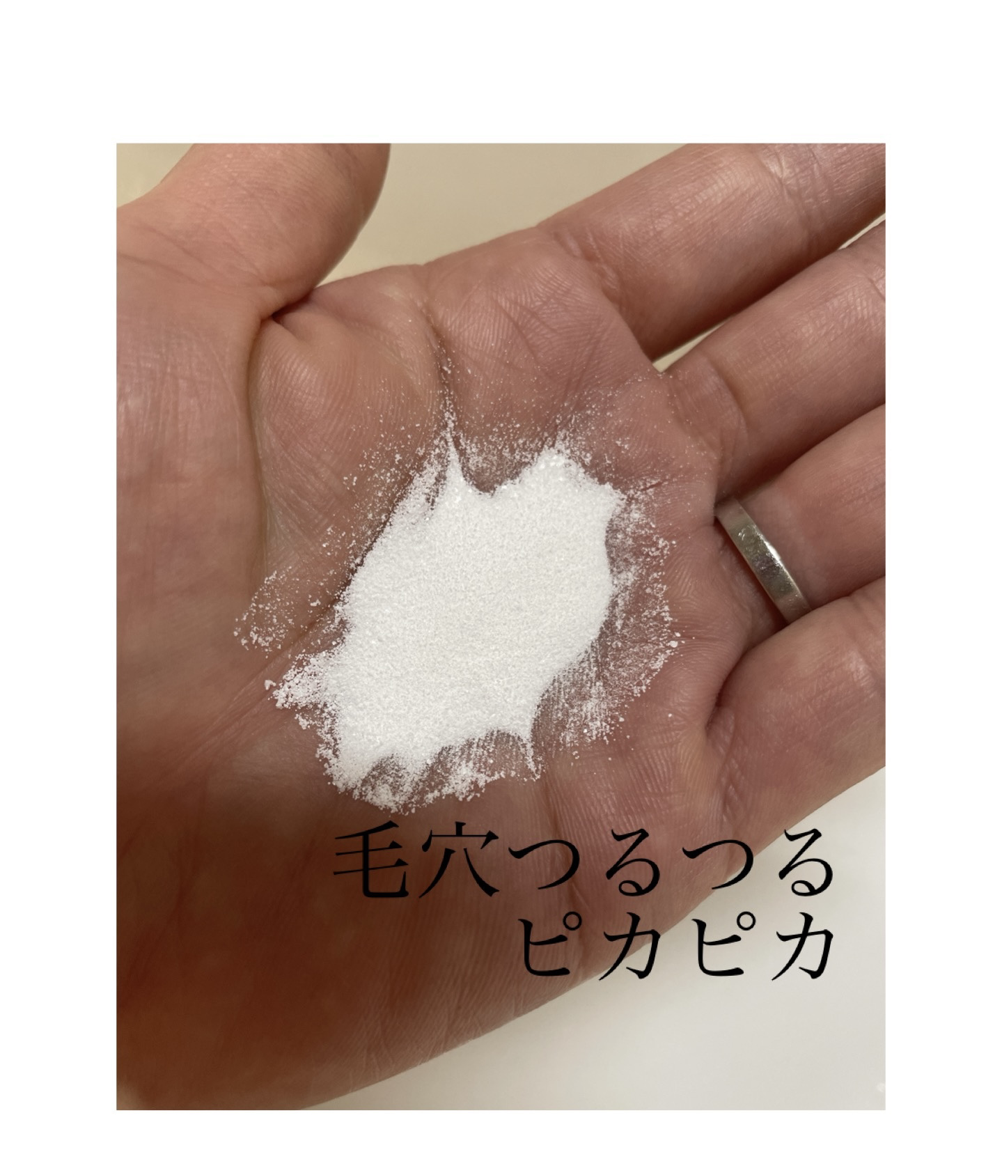 クリアファイン ポアウォッシュパウダー/PLuS/洗顔パウダーを使ったクチコミ（2枚目）