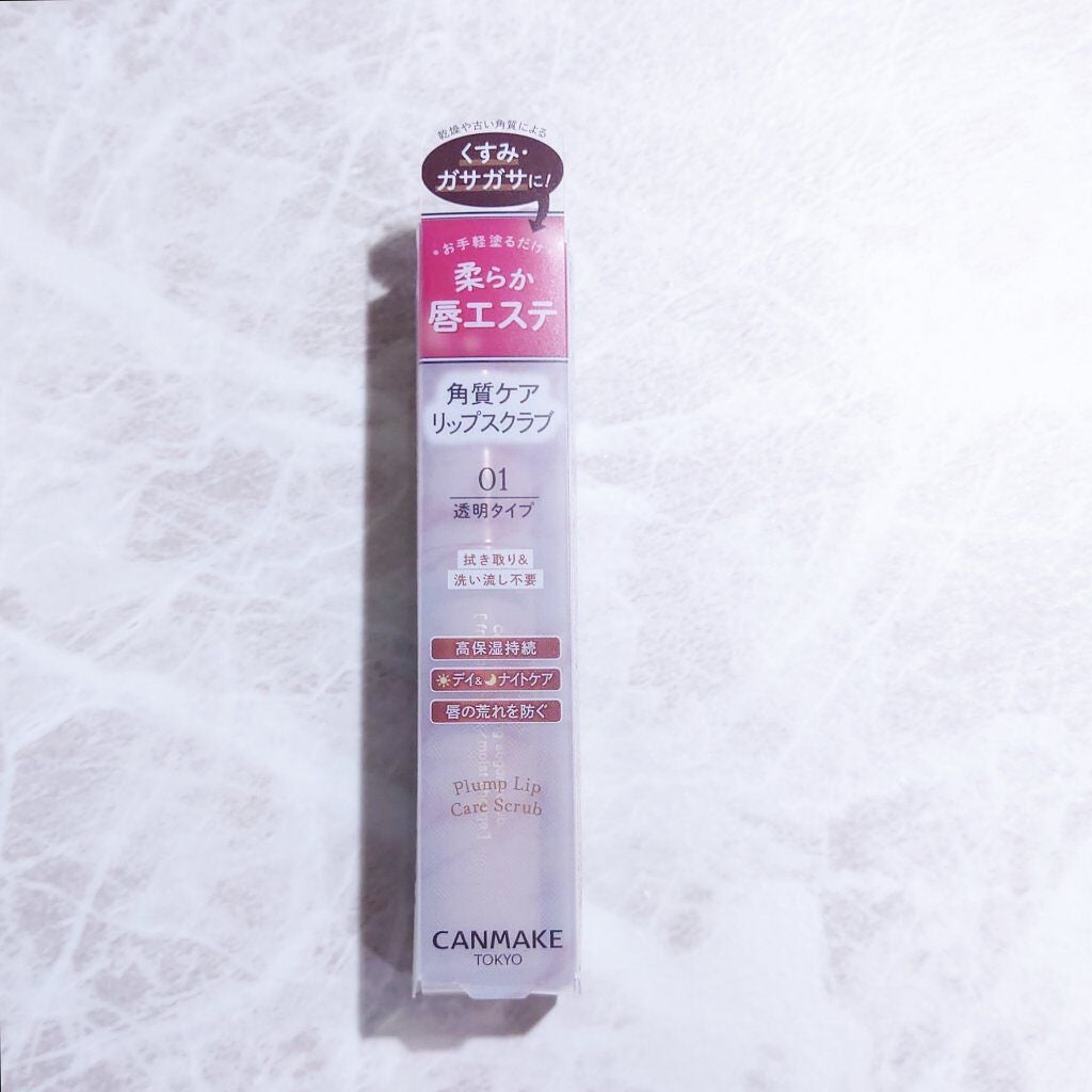 プランプリップケアスクラブ/キャンメイク/リップスクラブを使ったクチコミ(1枚目)