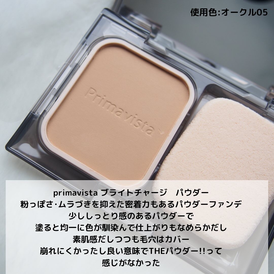 プリマヴィスタ ブライトチャージ パウダー オークル05(レフィル)/プリマヴィスタ/パウダーファンデーションを使ったクチコミ（2枚目）