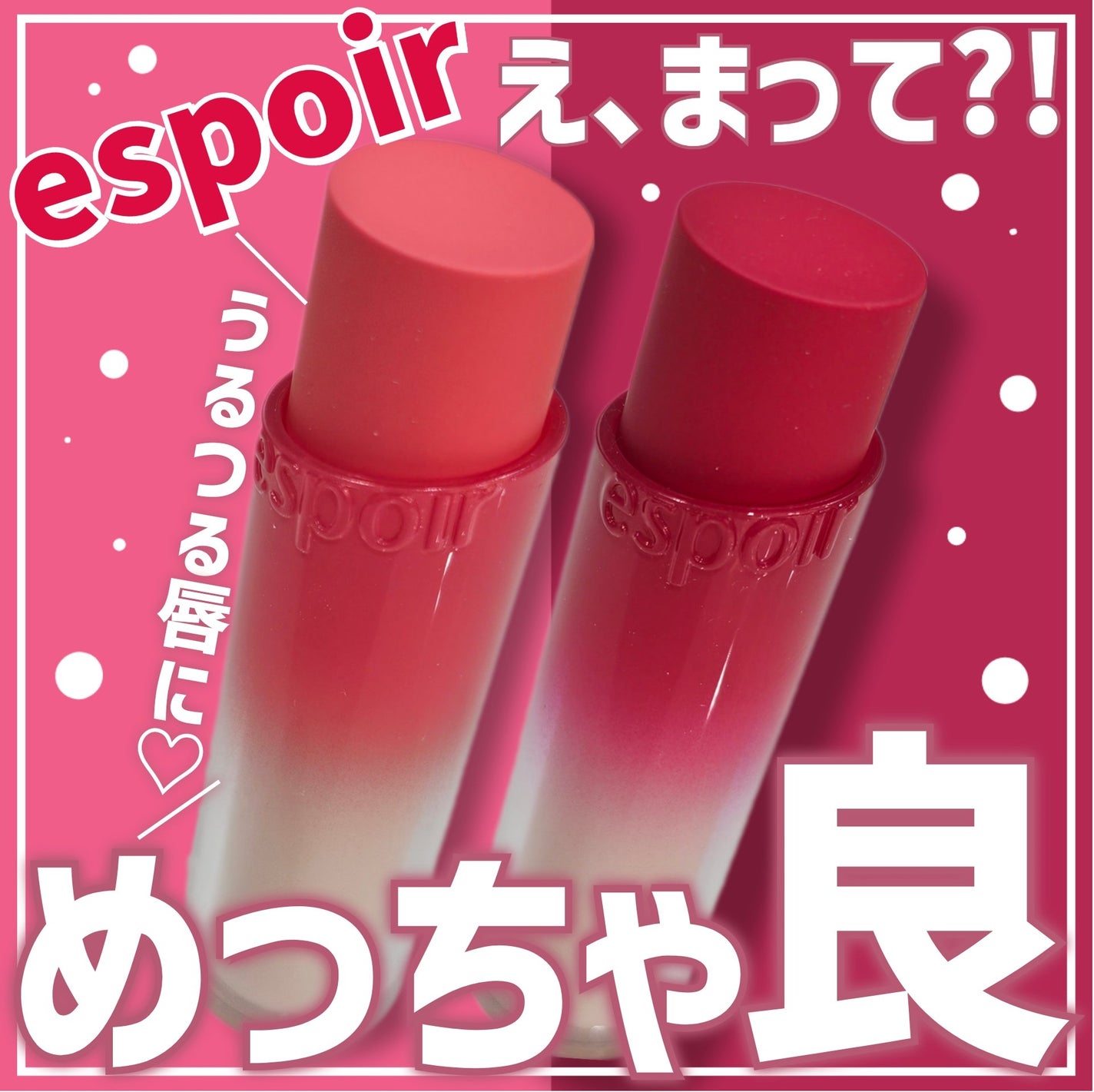 ノーウェアリップスティック バーミンググロー/espoir/口紅を使ったクチコミ(1枚目)