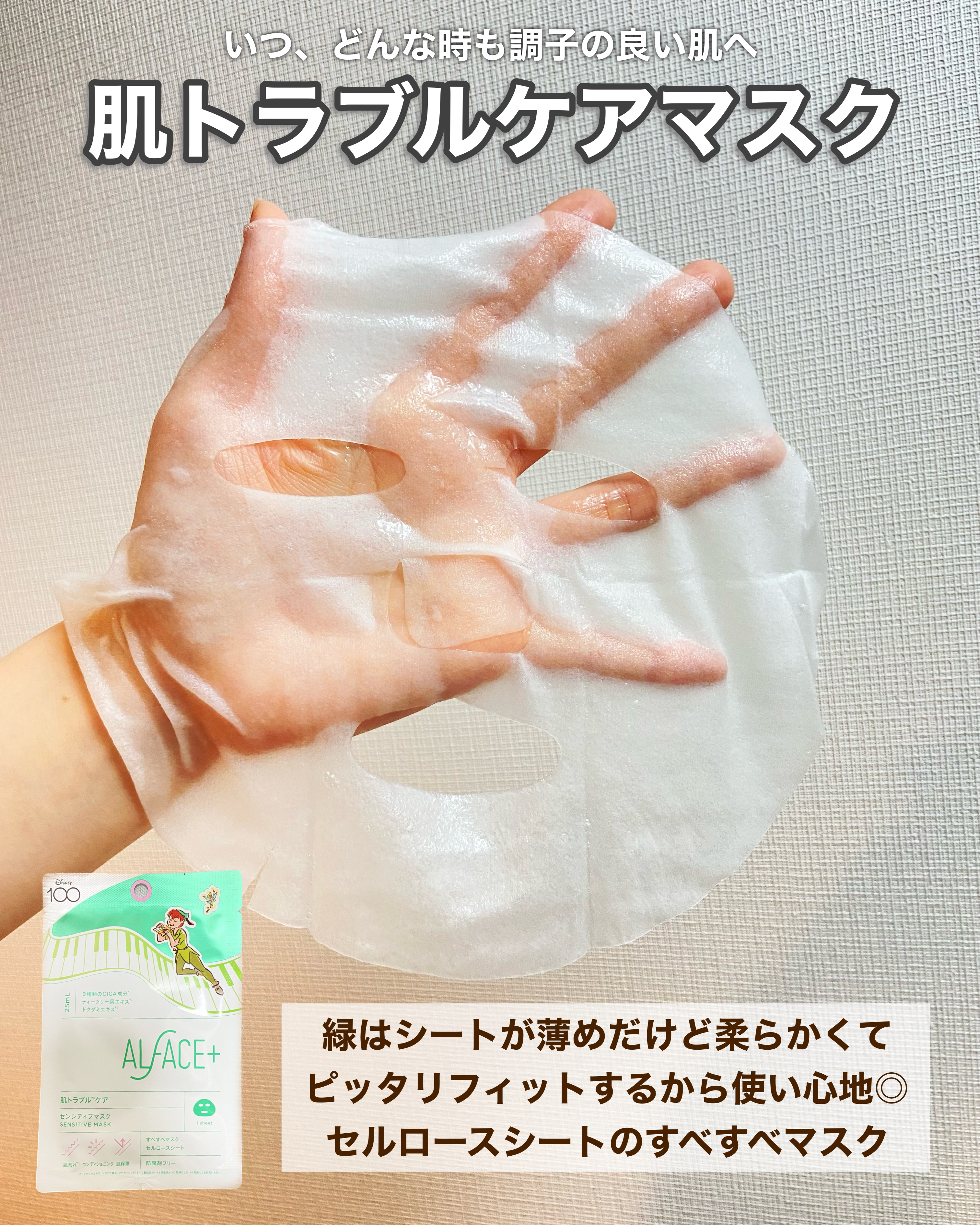 オルフェス センシティブマスク/ALFACE+/シートマスク・パックを使ったクチコミ（3枚目）