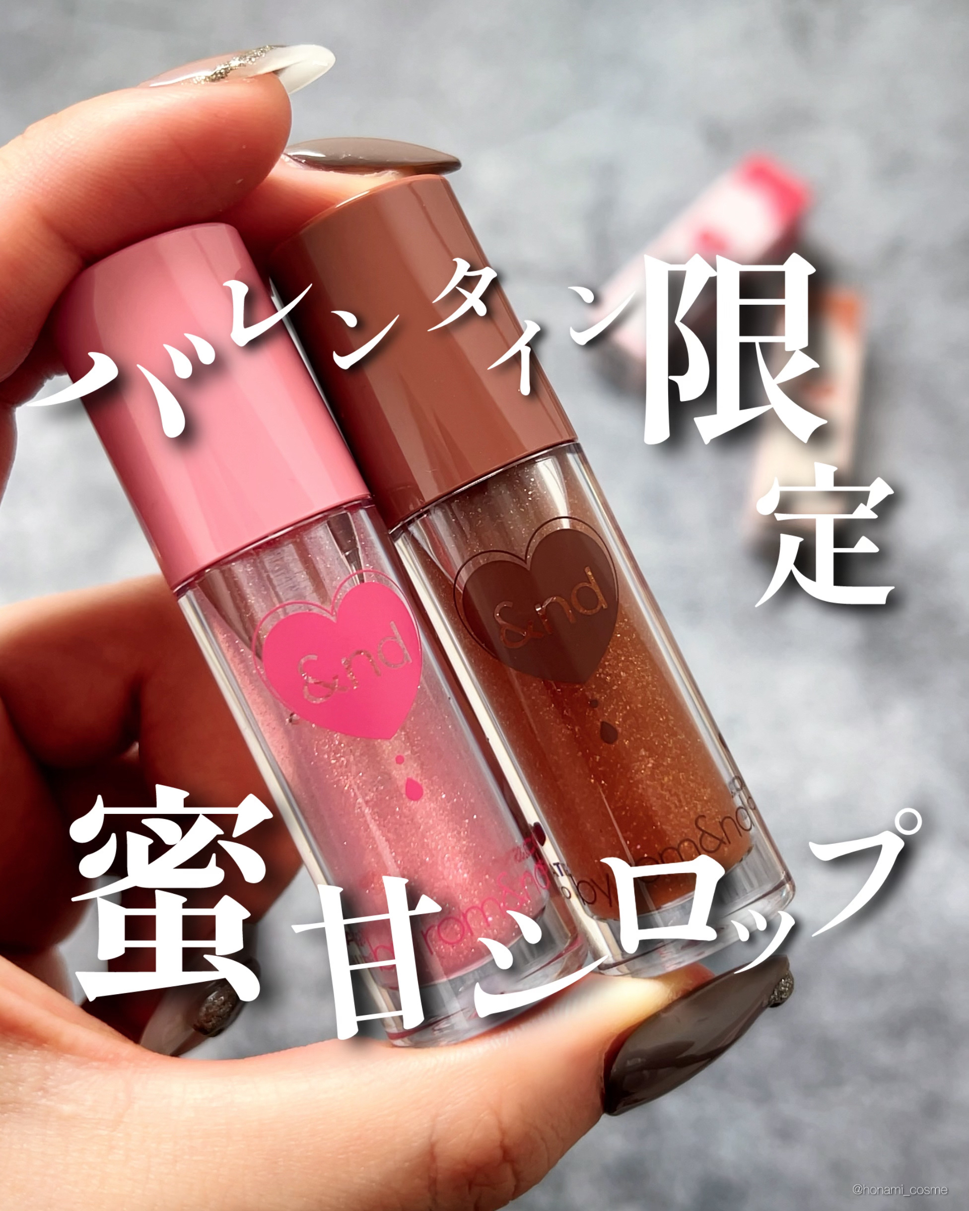 グラッシーコーティンググロス/&nd by rom&nd/リップグロスを使ったクチコミ（1枚目）