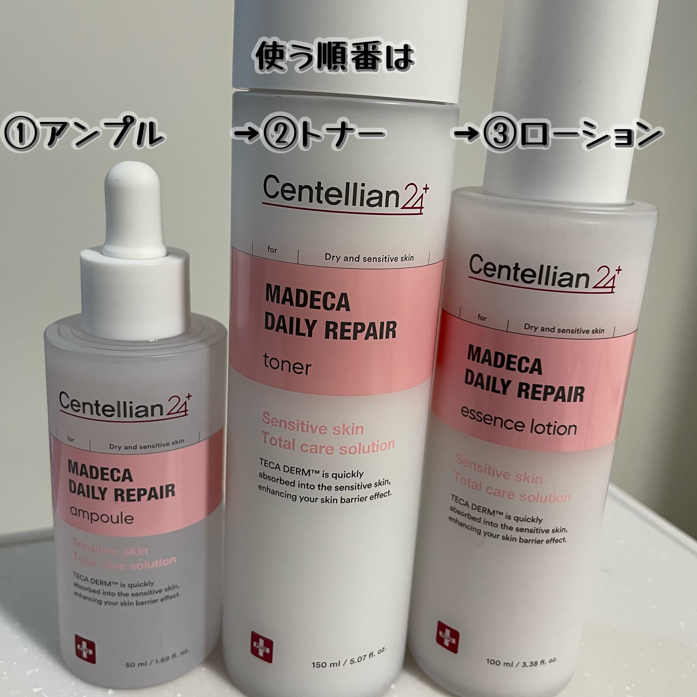 マデカデイリーリペアアンプル/センテリアン24/美容液を使ったクチコミ（2枚目）