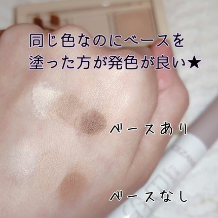 アイメイクベース/CEZANNE/アイシャドウベースを使ったクチコミ(1枚目)