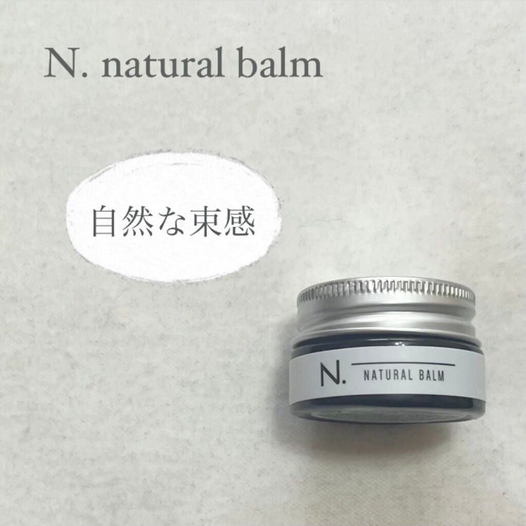 N. ナチュラルバーム/N./ヘアバームを使ったクチコミ(1枚目)