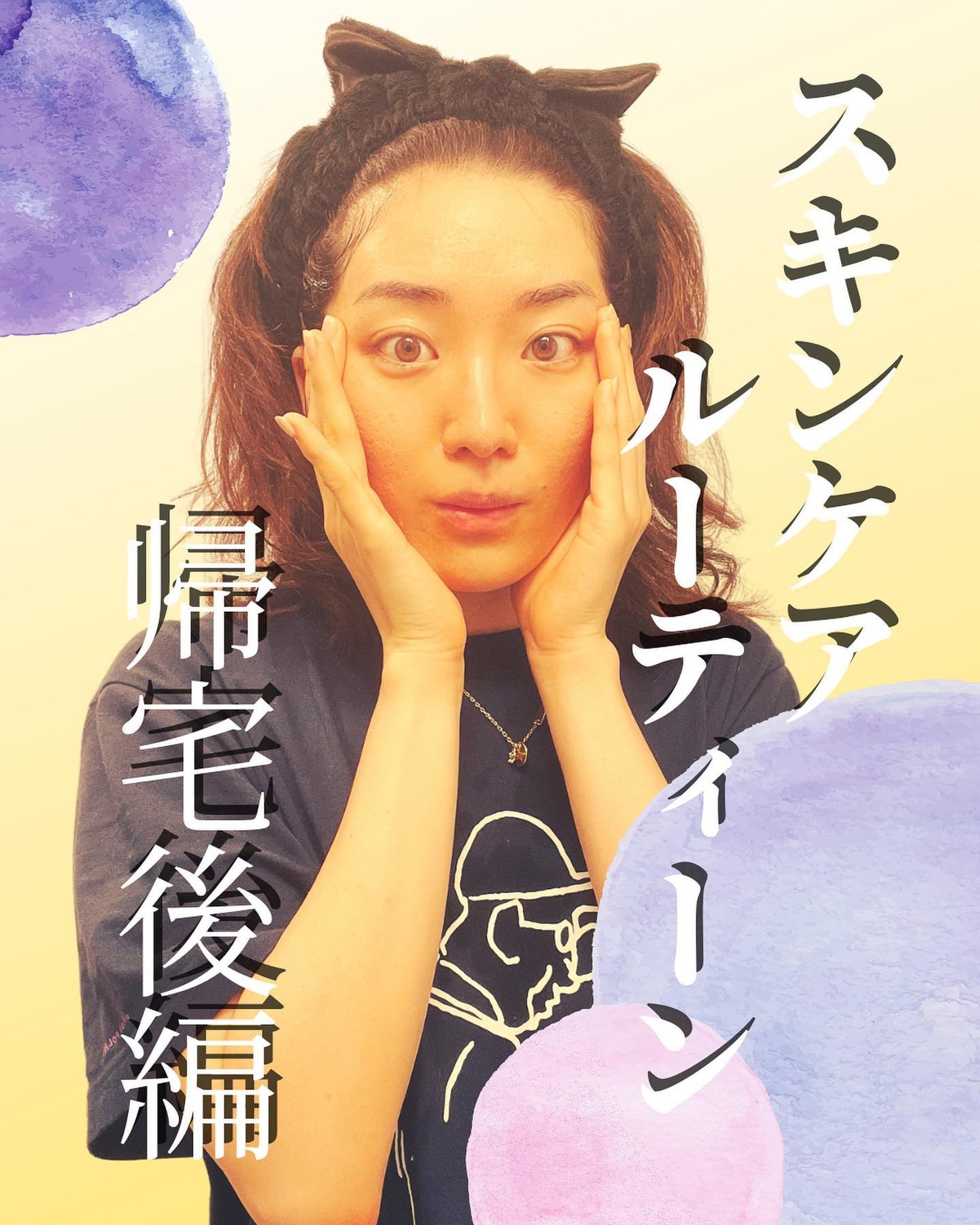 おゆみ|ニキビ・ニキビ跡ケア on LIPS 「【帰宅後(夜)のスキンケアルーティン:ワイが目指すものとは】や..」(1枚目)