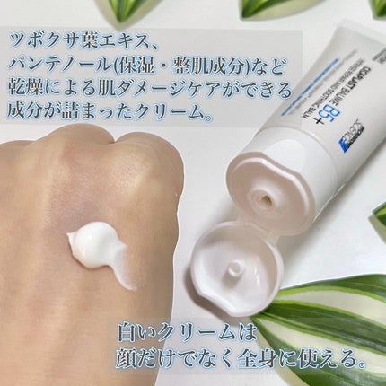 シカプラスト リペアクリーム B5+ /ラ ロッシュ ポゼ/フェイスクリームを使ったクチコミ(3枚目)