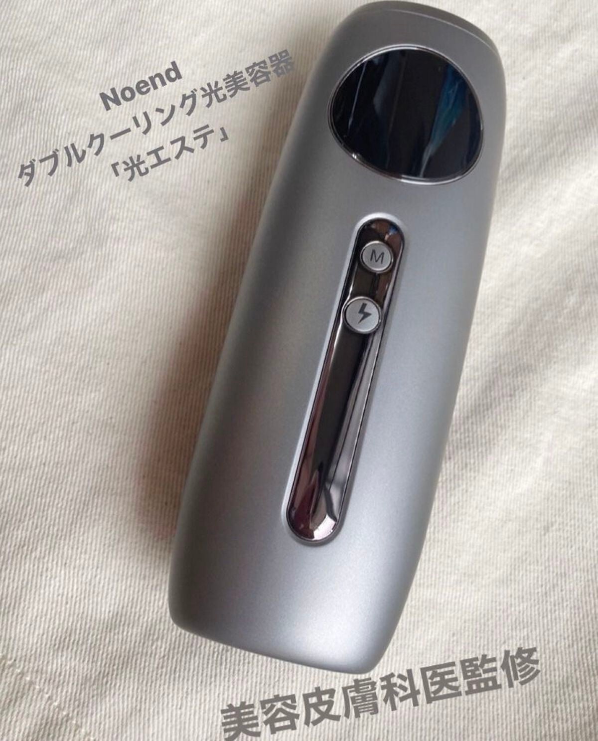 コードレス脱毛器/Noend/家庭用脱毛器を使ったクチコミ(1枚目)