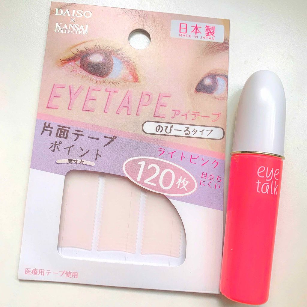 アイトーク/アイトーク/二重まぶた用アイテムを使ったクチコミ（2枚目）