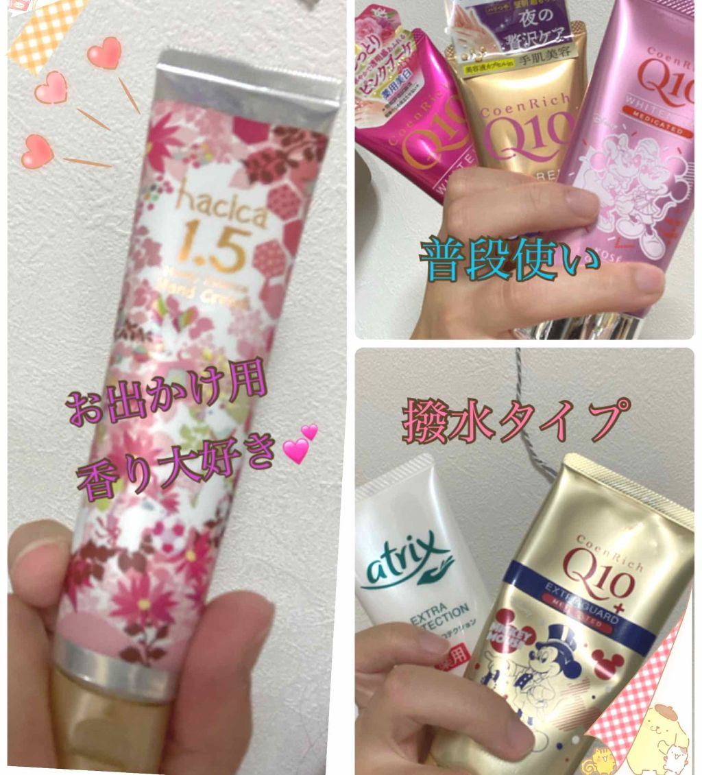 薬用ホワイトニング ハンドクリーム モイストジェル/コエンリッチQ10/ハンドクリームを使ったクチコミ（1枚目）