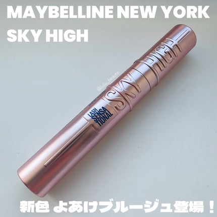 スカイハイ/MAYBELLINE NEW YORK/マスカラを使ったクチコミ(1枚目)
