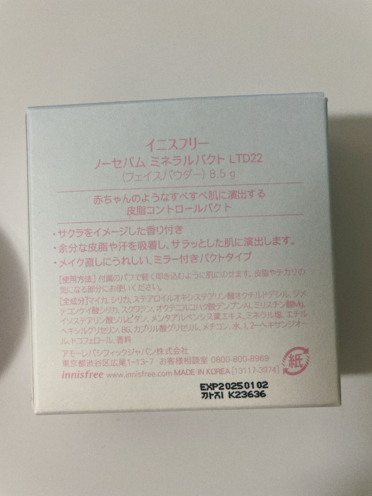 ノーセバム　ミネラルパクト　S 2022年限定パッケージ/innisfree/プレストパウダーを使ったクチコミ（3枚目）