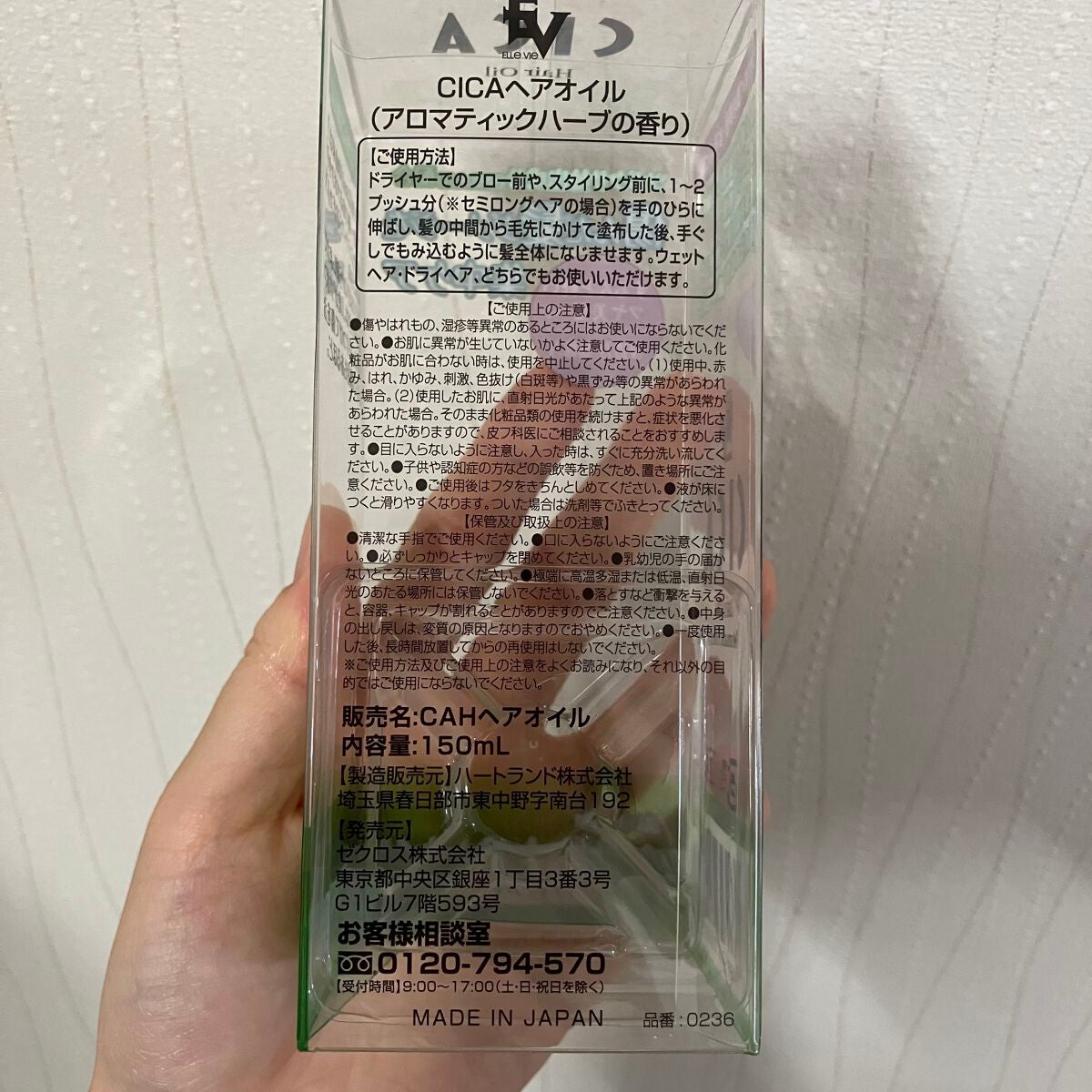 EVヘアトリートメントオイル/ドン・キホーテ/ヘアオイルを使ったクチコミ(6枚目)