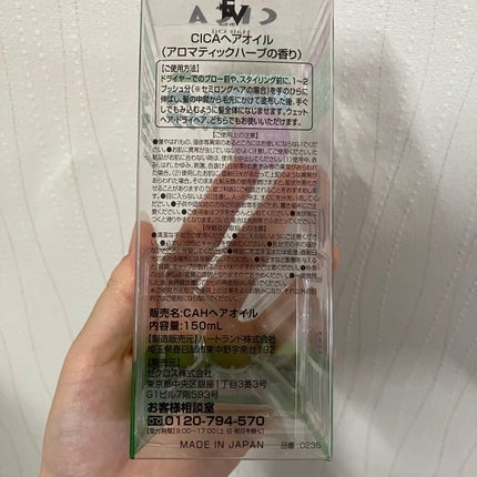 EVヘアトリートメントオイル/ドン・キホーテ/ヘアオイルを使ったクチコミ(6枚目)