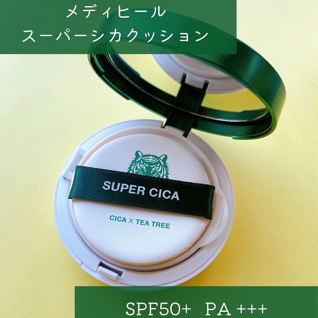 スーパーシカクッション/MEDICUBE/クッションファンデーションを使ったクチコミ（2枚目）