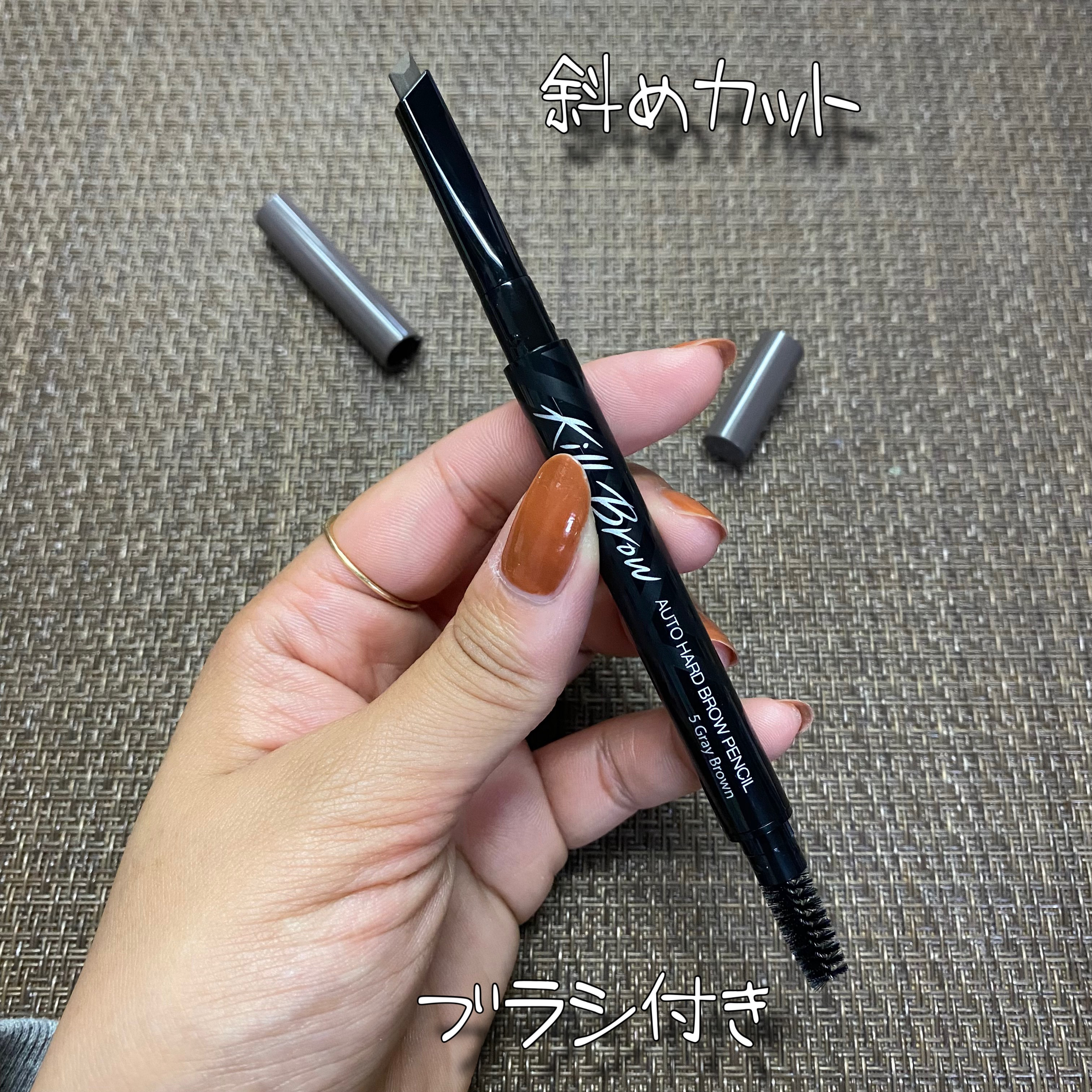 キル ブロウ オート ハード ブロウ ペンシル 05 GRAY BROWN/CLIO/アイブロウペンシルを使ったクチコミ（3枚目）