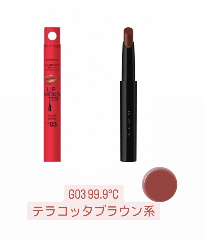 ケイト リップモンスター ツヤバース/KATE/口紅を使ったクチコミ（2枚目）