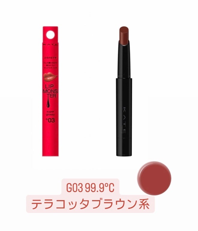 ケイト リップモンスター ツヤバース/KATE/口紅を使ったクチコミ(2枚目)