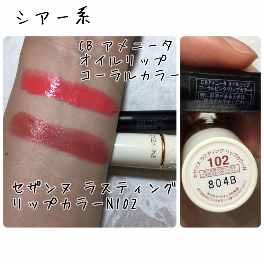 ラプソリュ ルージュ/LANCOME/口紅を使ったクチコミ(3枚目)