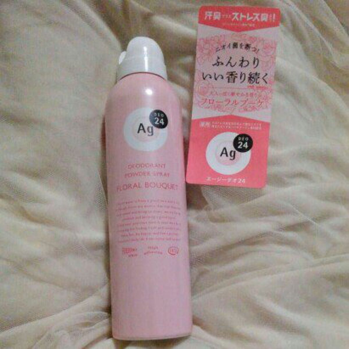 パウダースプレー（フローラルブーケ）/エージーデオ24/デオドラント・制汗剤を使ったクチコミ（1枚目）