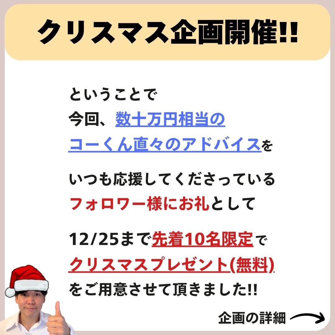 あなたの肌に合ったスキンケア💐コーくん先生 on LIPS 「【先着10名限定のクリスマスプレゼント🎁】毛穴がエグいほど消え..」(7枚目)