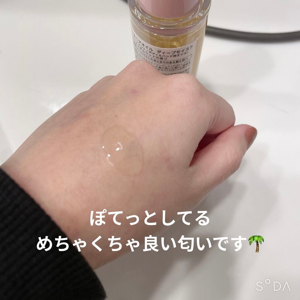 マルチユースヘアオイル ディープモイスト/mythm/ヘアオイルを使ったクチコミ(3枚目)