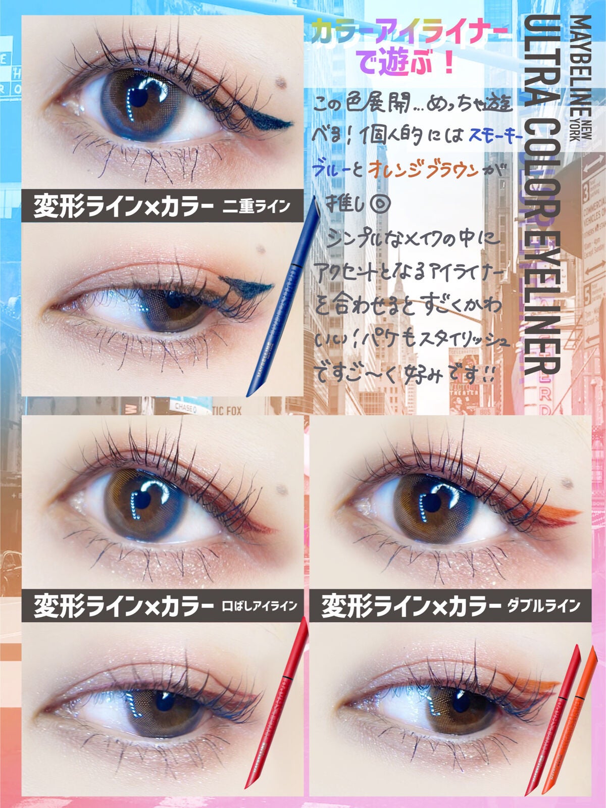 ウルトラカラー アイライナー/MAYBELLINE NEW YORK/リキッドアイライナーを使ったクチコミ(3枚目)
