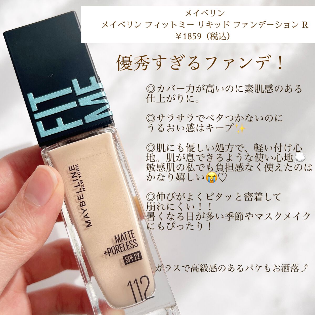 フィットミー リキッドファンデーション R/MAYBELLINE NEW YORK/リキッドファンデーションを使ったクチコミ(2枚目)